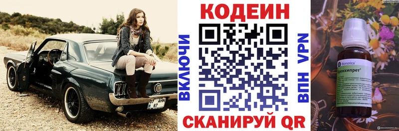 Codein Purple Drank  Когалым 