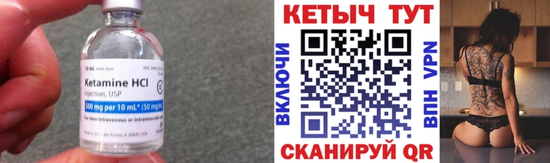 КЕТАМИН ketamine  Когалым 