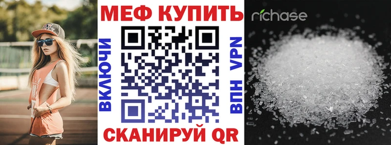 Меф  Когалым